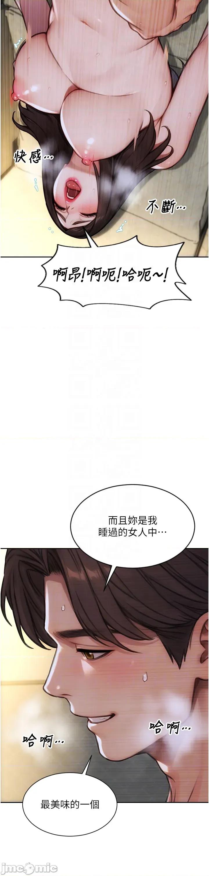 单身即纵慾 单身即纵慾 44 第23页