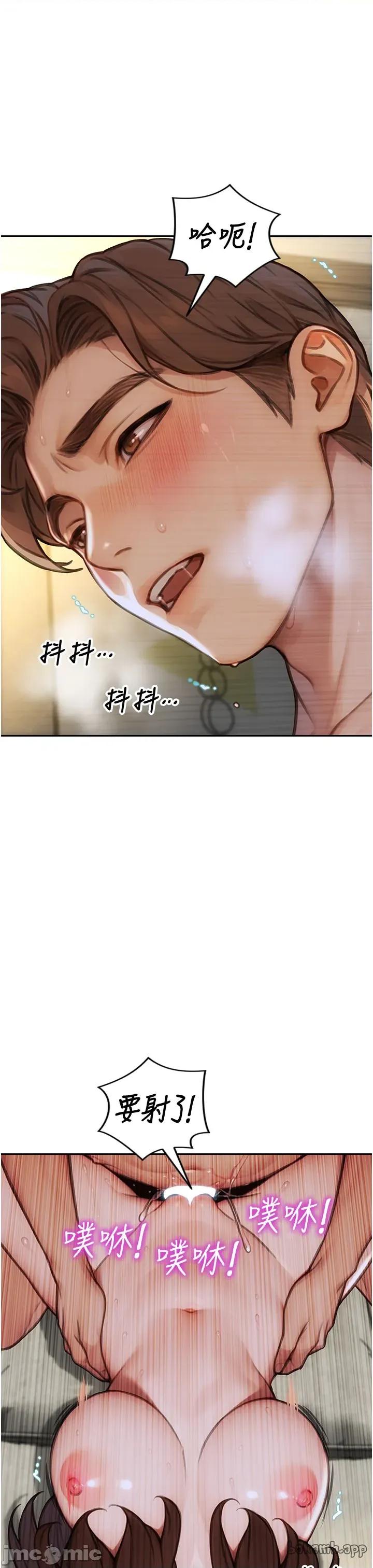 单身即纵慾 单身即纵慾 44 第26页