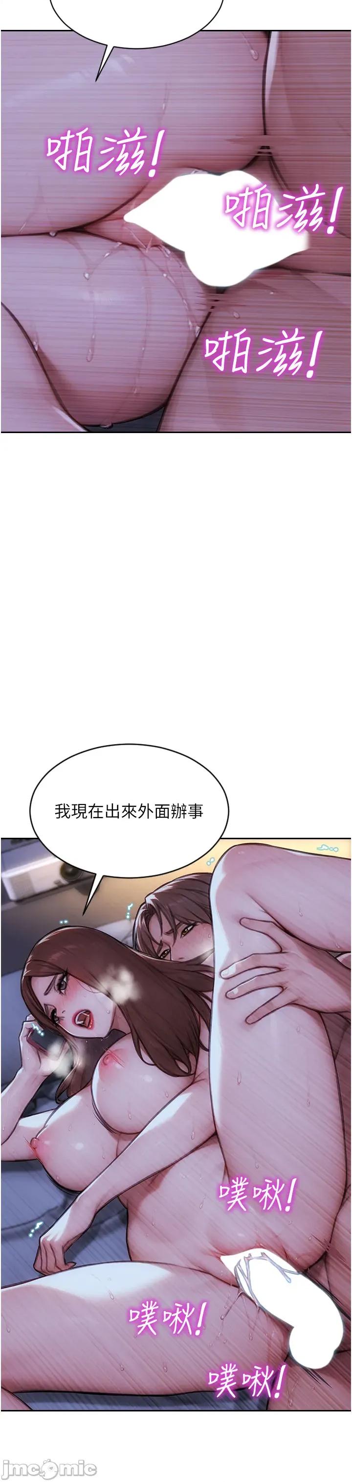 单身即纵慾 单身即纵慾 44 第36页