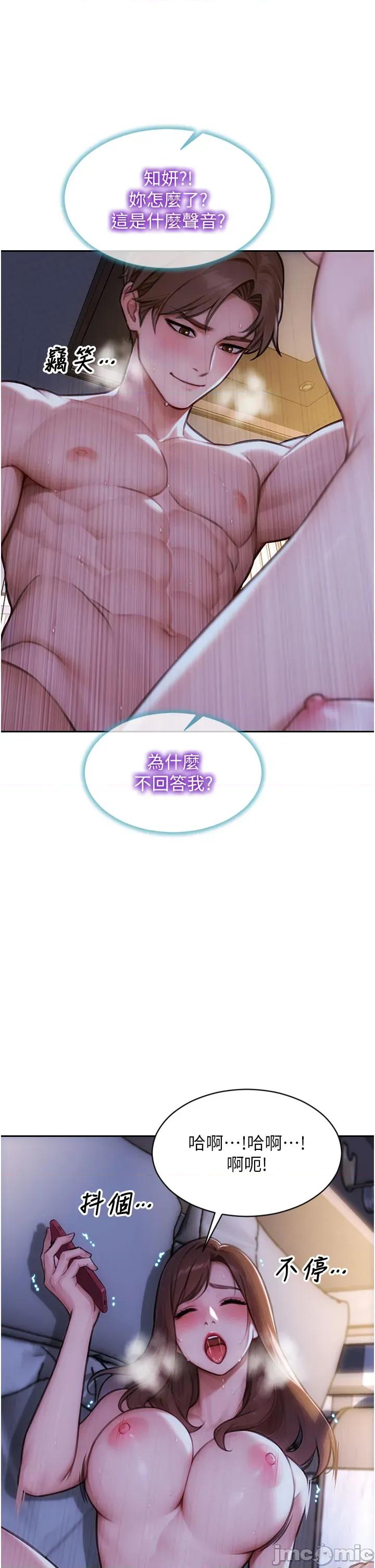 单身即纵慾 单身即纵慾 44 第40页