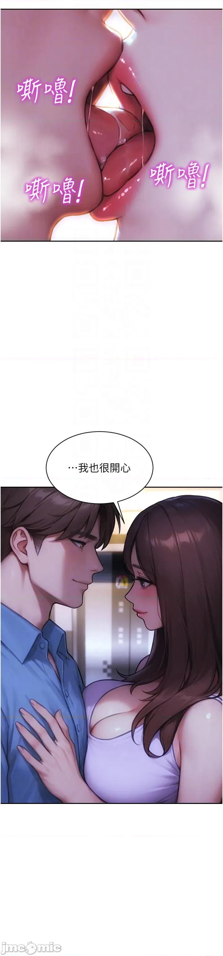 单身即纵慾 单身即纵慾 45 第6页