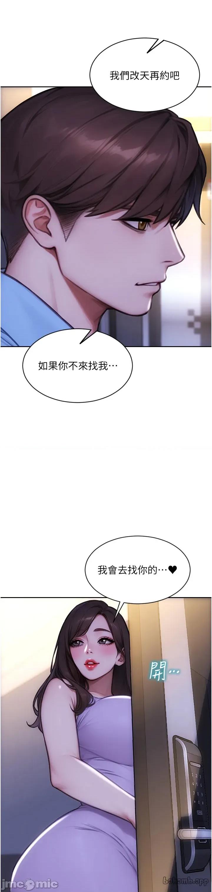 单身即纵慾 单身即纵慾 45 第7页