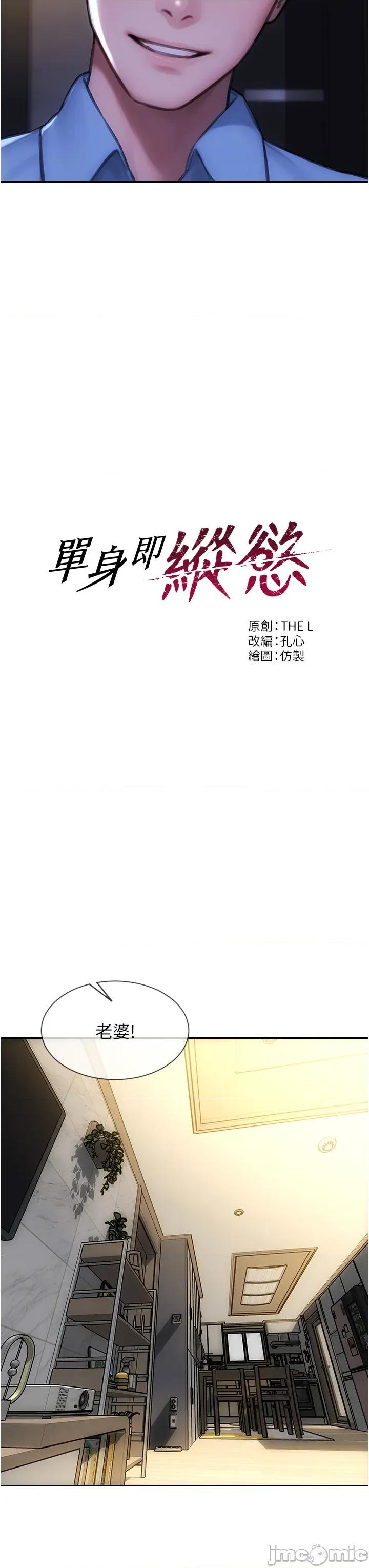 单身即纵慾 单身即纵慾 45 第9页