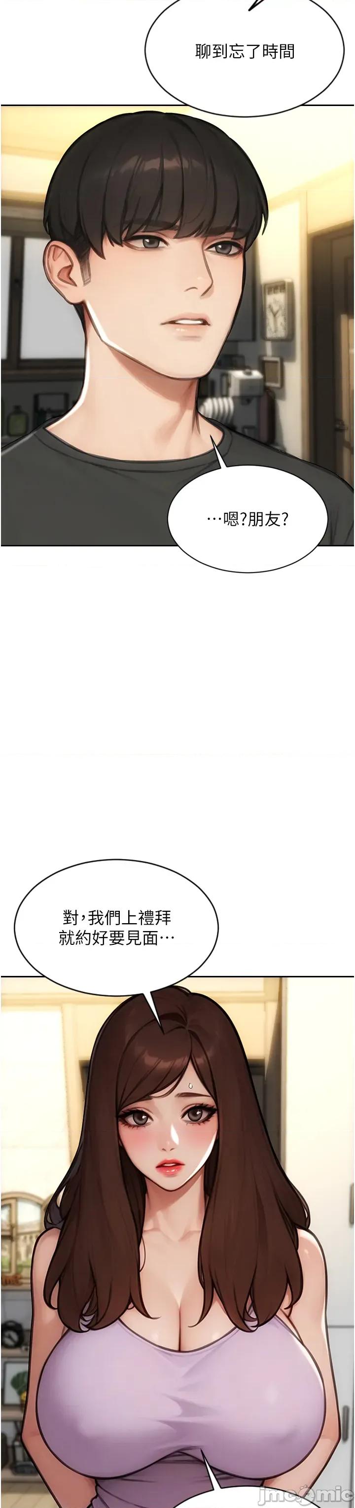 单身即纵慾 单身即纵慾 45 第12页