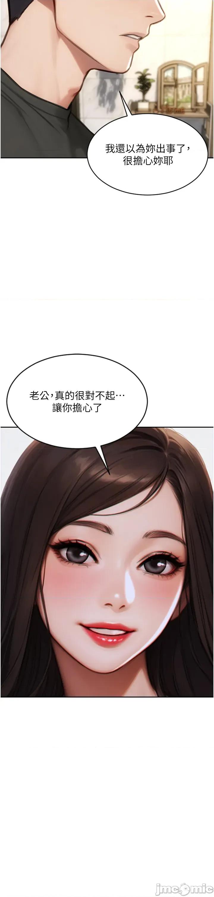 单身即纵慾 单身即纵慾 45 第14页