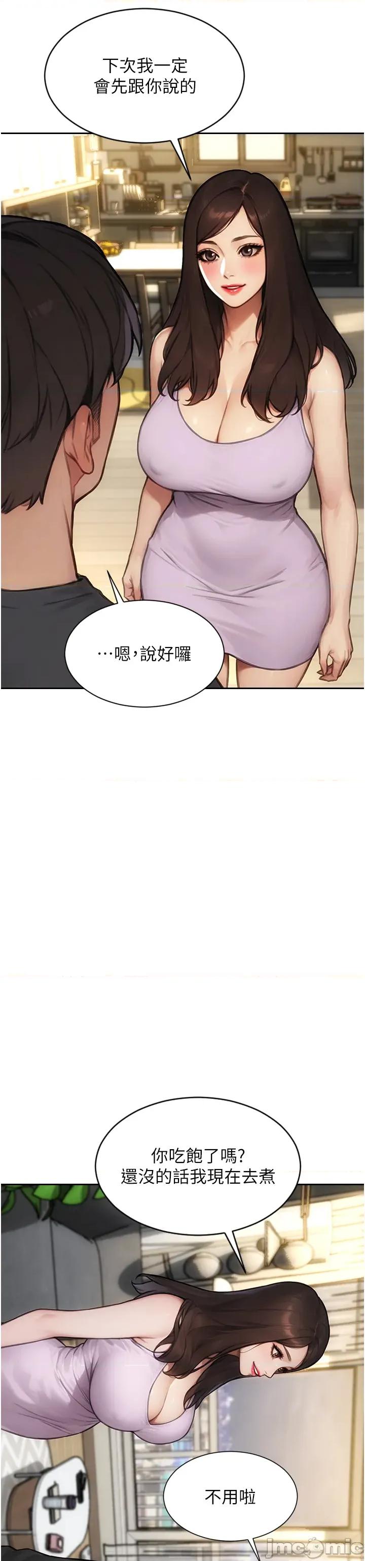 单身即纵慾 单身即纵慾 45 第15页
