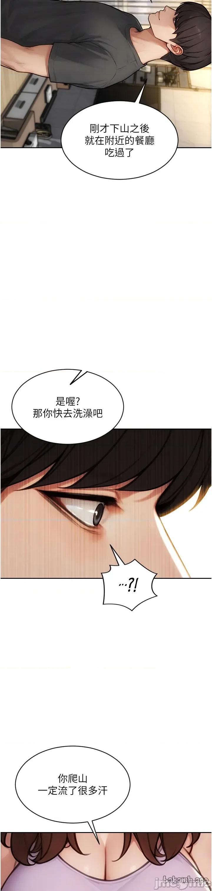 单身即纵慾 单身即纵慾 45 第16页
