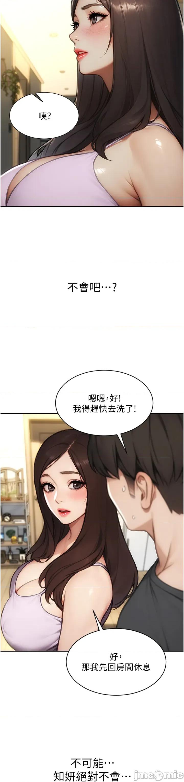 单身即纵慾 单身即纵慾 45 第18页