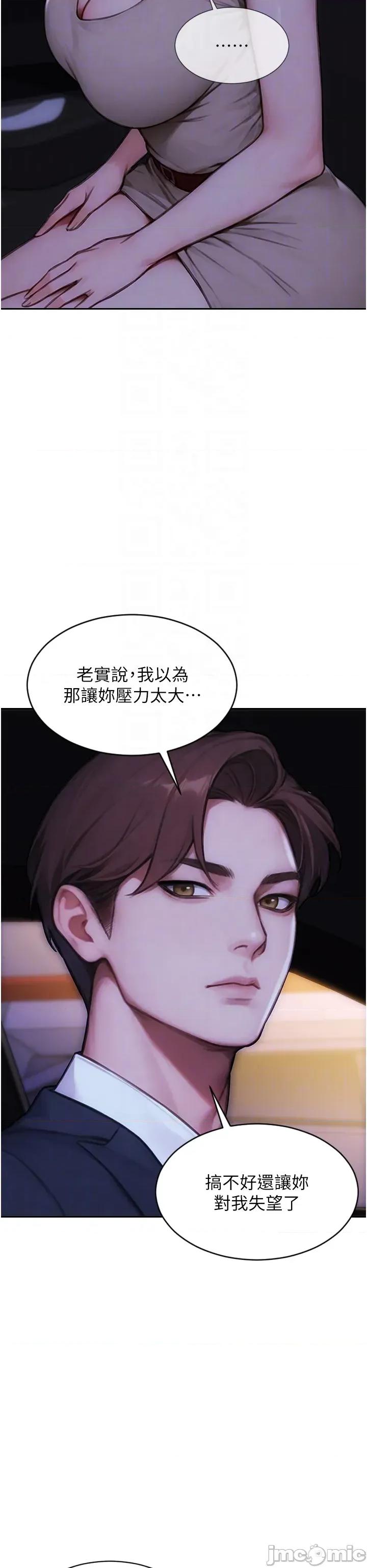 单身即纵慾 单身即纵慾 45 第25页