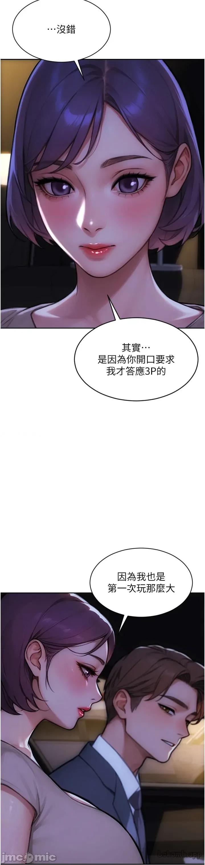 单身即纵慾 单身即纵慾 45 第26页