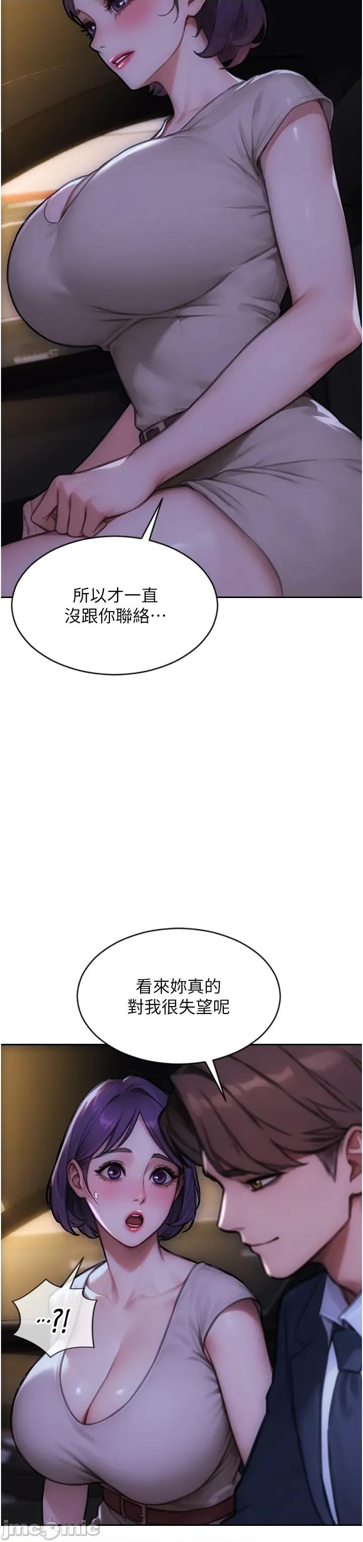 单身即纵慾 单身即纵慾 45 第28页