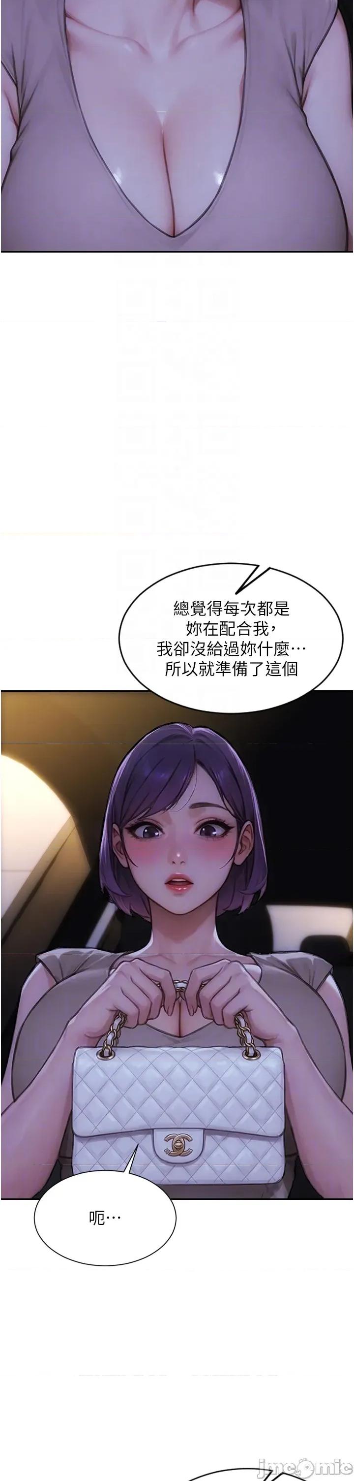 单身即纵慾 单身即纵慾 45 第31页