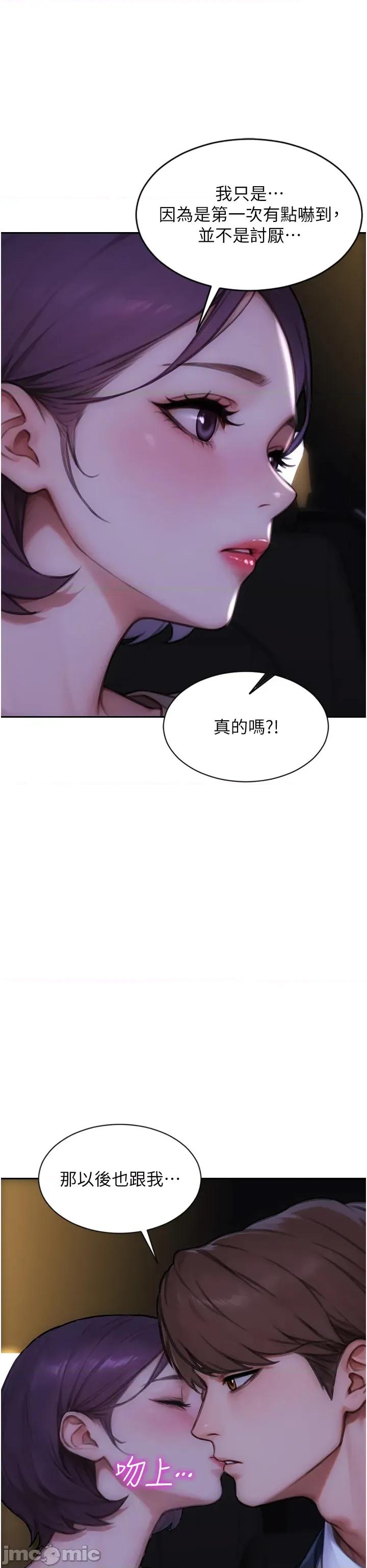 单身即纵慾 单身即纵慾 45 第35页