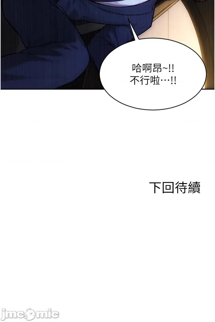 单身即纵慾 单身即纵慾 45 第39页