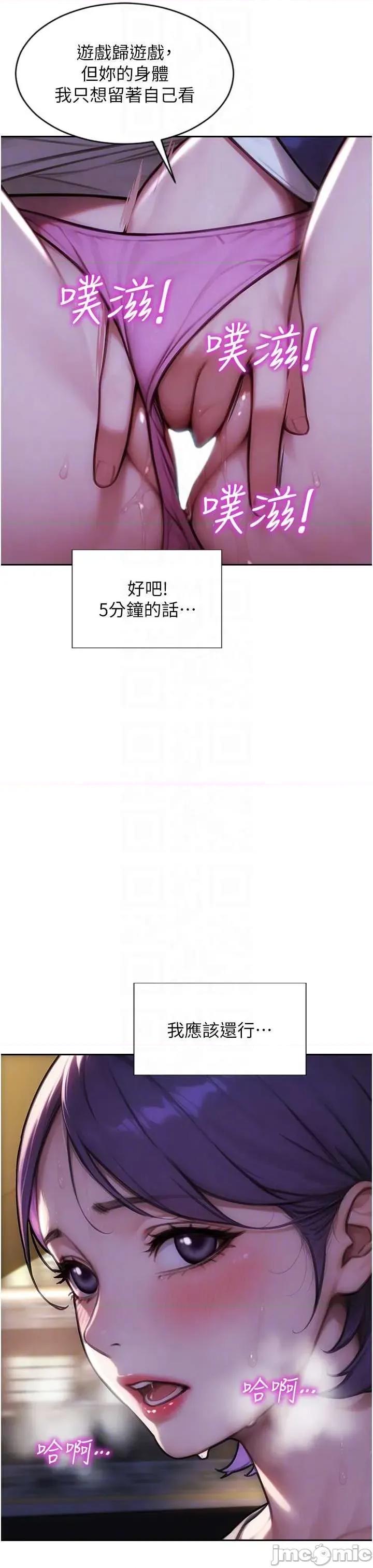 单身即纵慾 单身即纵慾 46 第10页