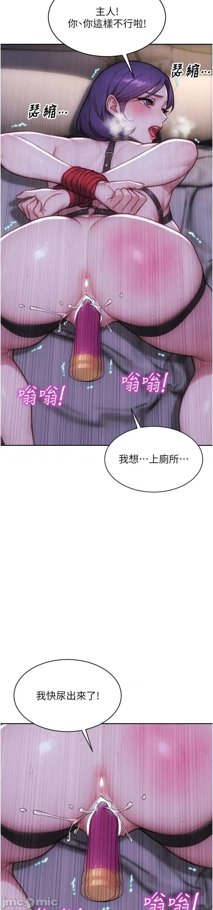 单身即纵慾 单身即纵慾 47 第36页