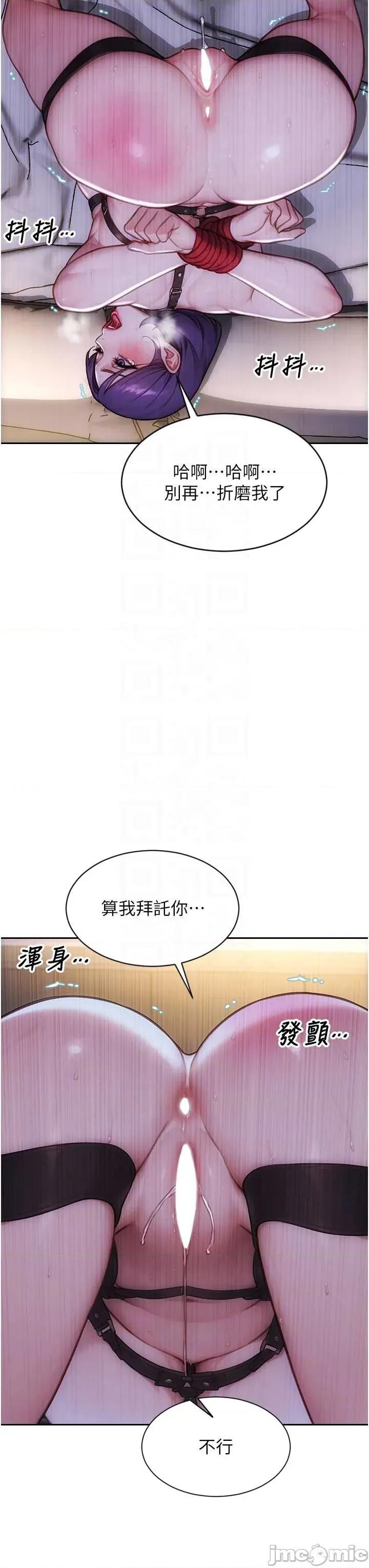 单身即纵慾 单身即纵慾 48 第6页