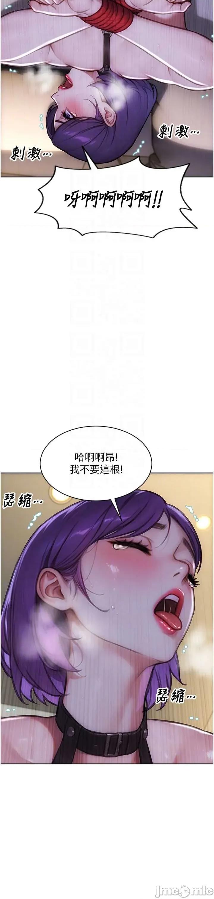 单身即纵慾 单身即纵慾 48 第10页