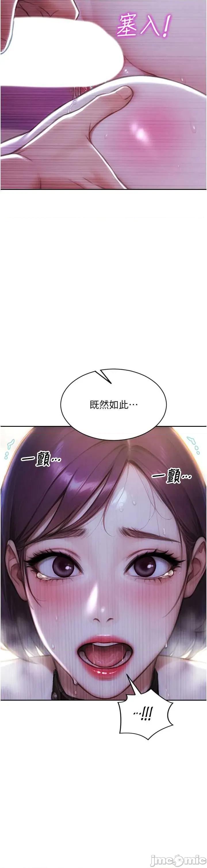 单身即纵慾 单身即纵慾 48 第16页