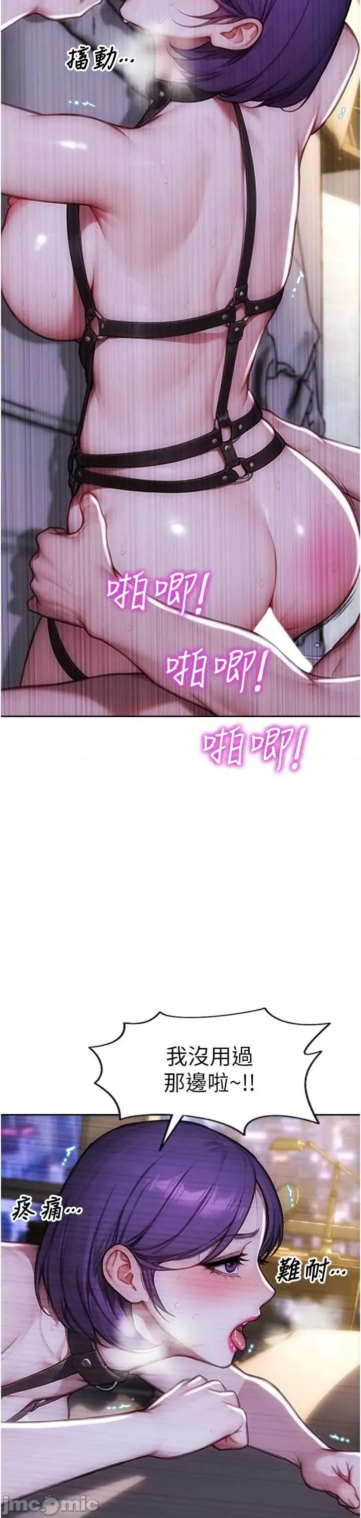 单身即纵慾 单身即纵慾 48 第19页