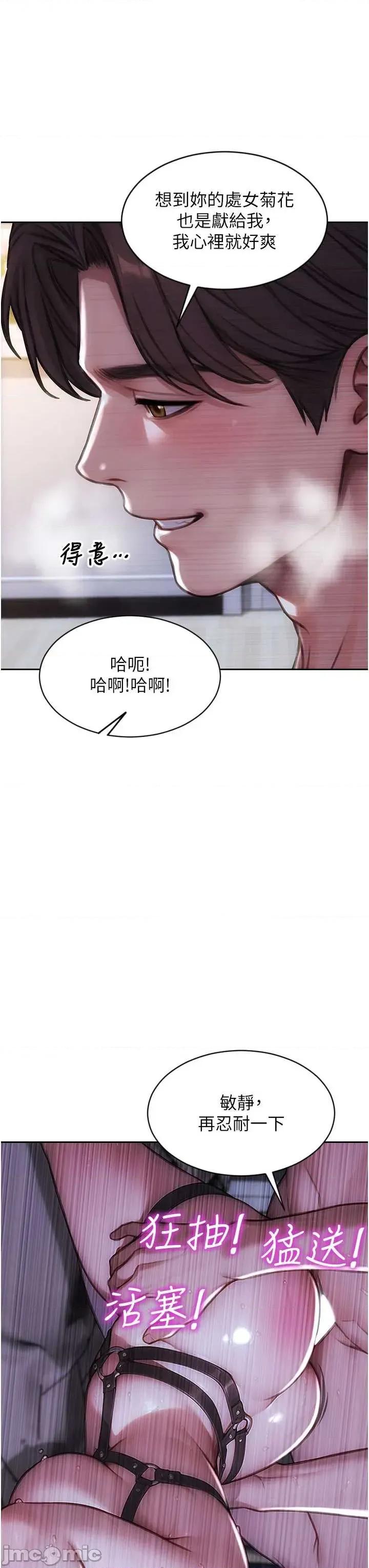 单身即纵慾 单身即纵慾 48 第21页