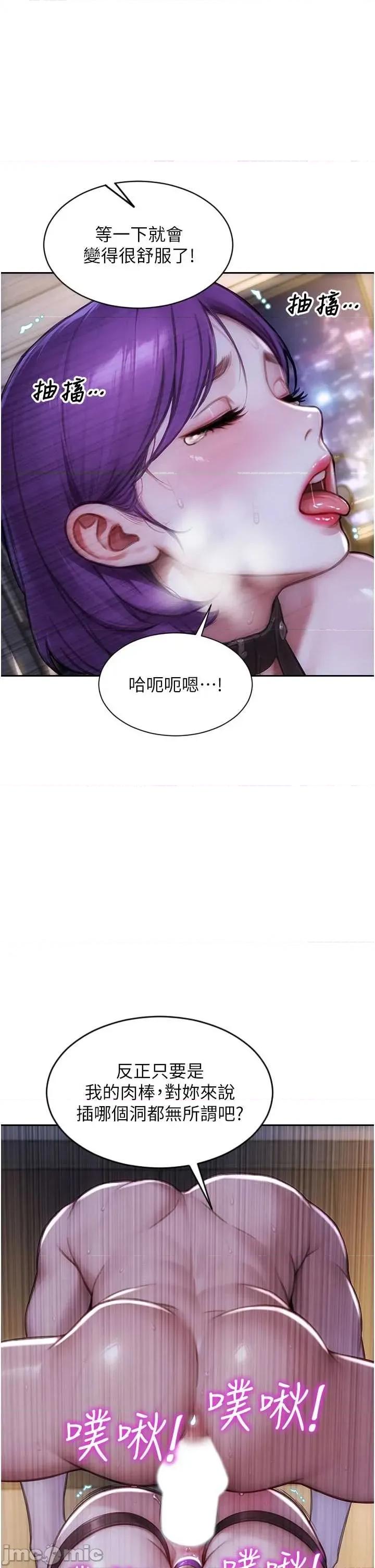 单身即纵慾 单身即纵慾 48 第23页