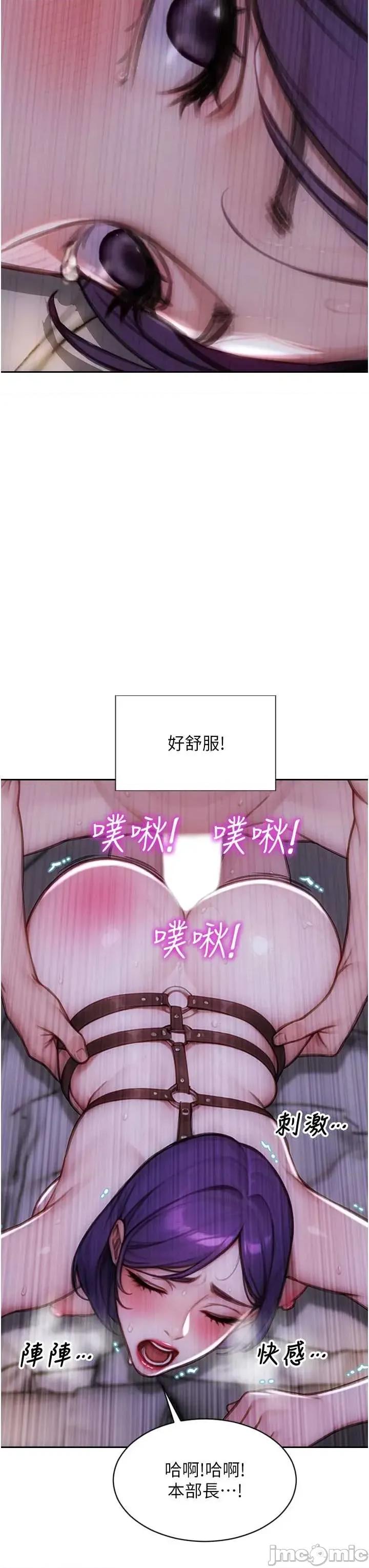 单身即纵慾 单身即纵慾 48 第25页