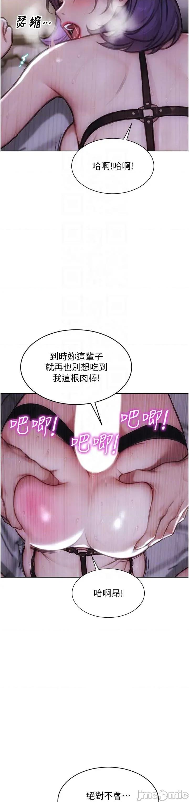 单身即纵慾 单身即纵慾 48 第30页