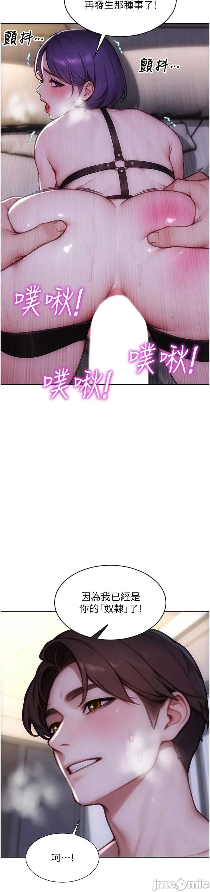 单身即纵慾 单身即纵慾 48 第31页