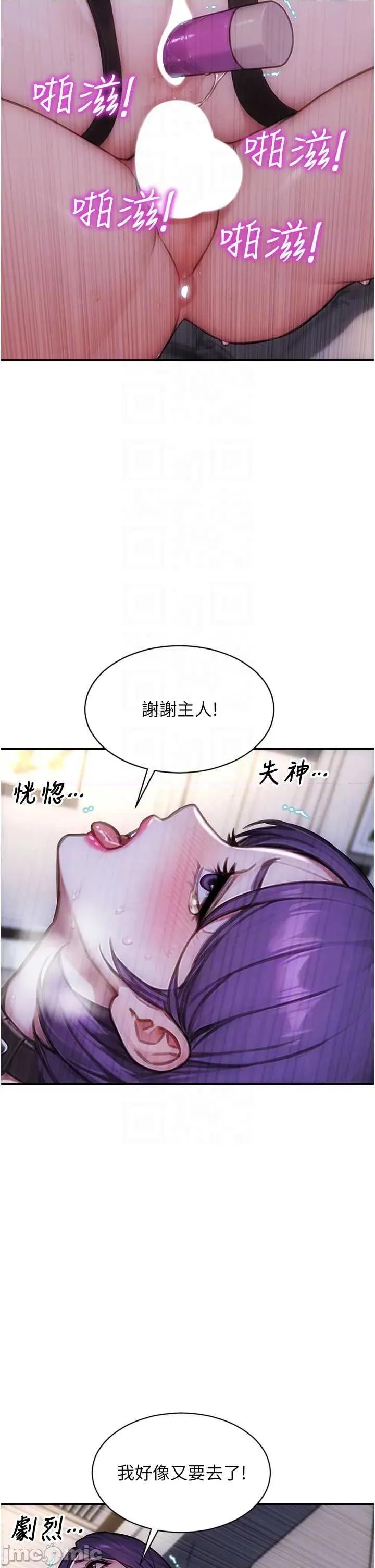 单身即纵慾 单身即纵慾 48 第34页