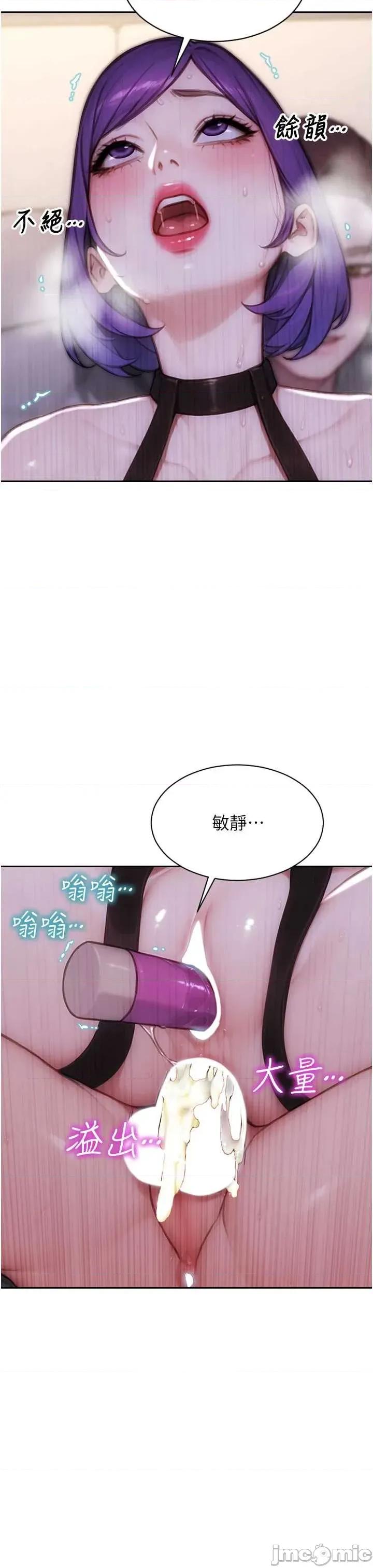 单身即纵慾 单身即纵慾 48 第39页