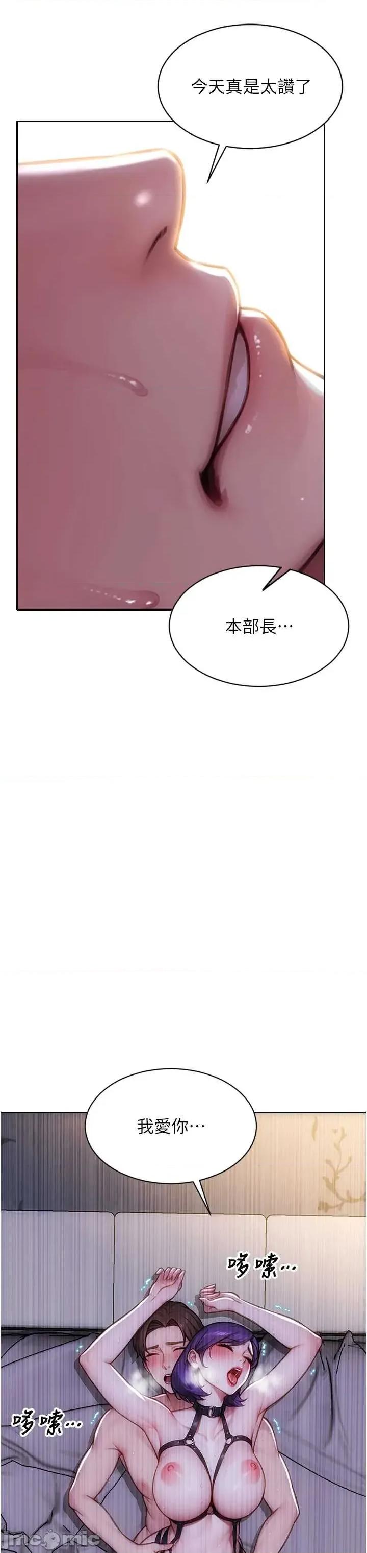 单身即纵慾 单身即纵慾 48 第40页