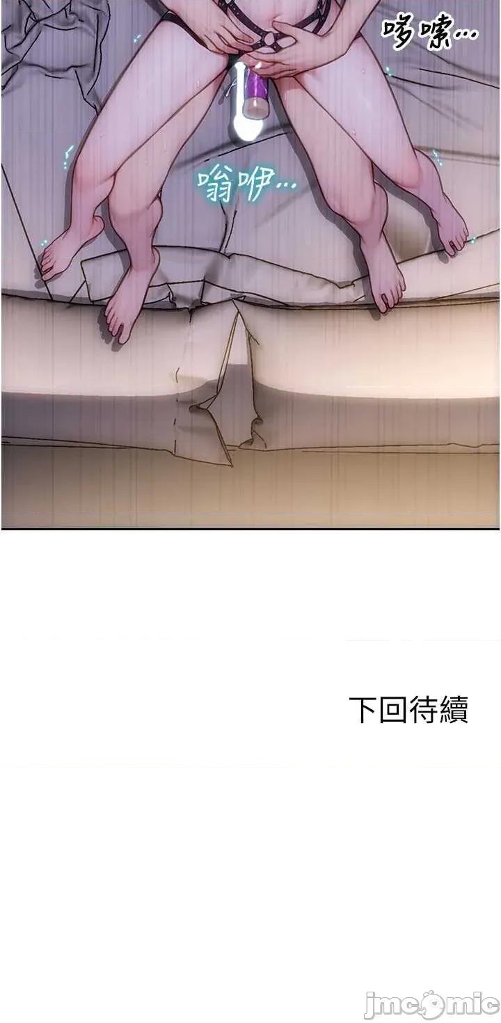 单身即纵慾 单身即纵慾 48 第41页