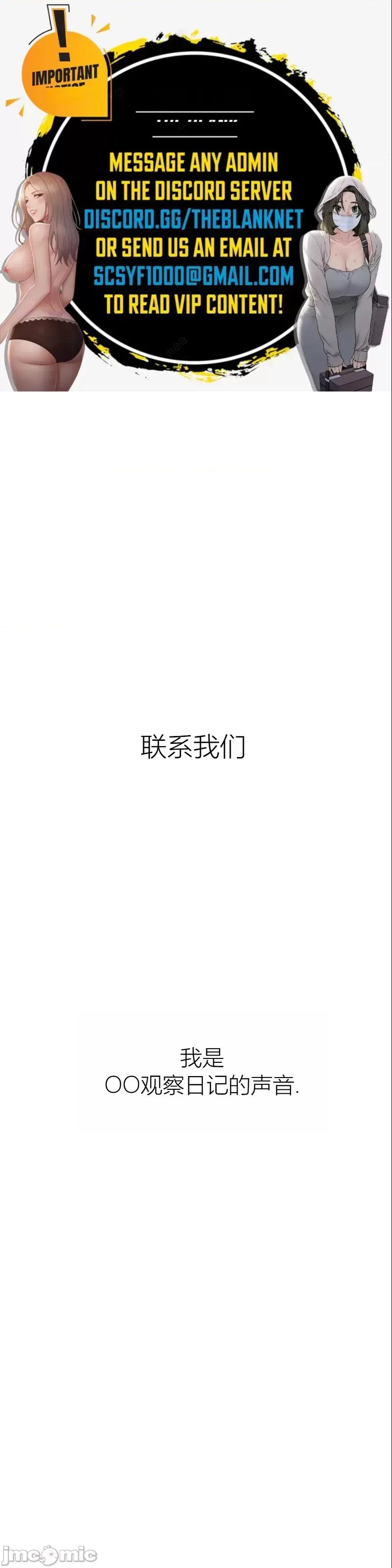观察日记 观察日记（个人汉化） 第1页