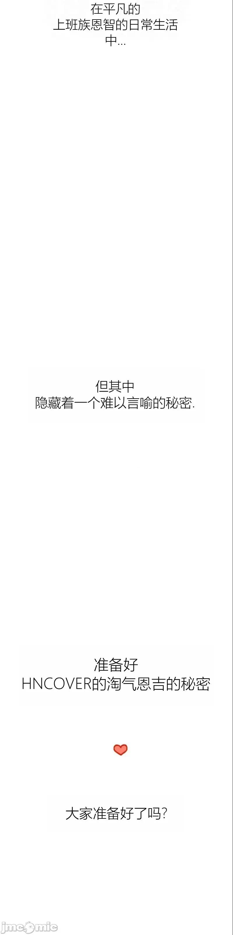观察日记 观察日记（个人汉化） 第4页