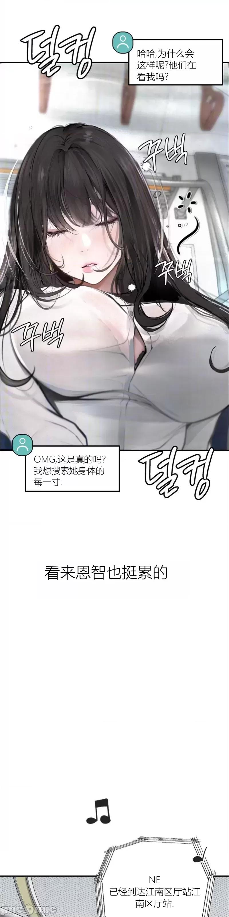 观察日记 观察日记（个人汉化） 第10页