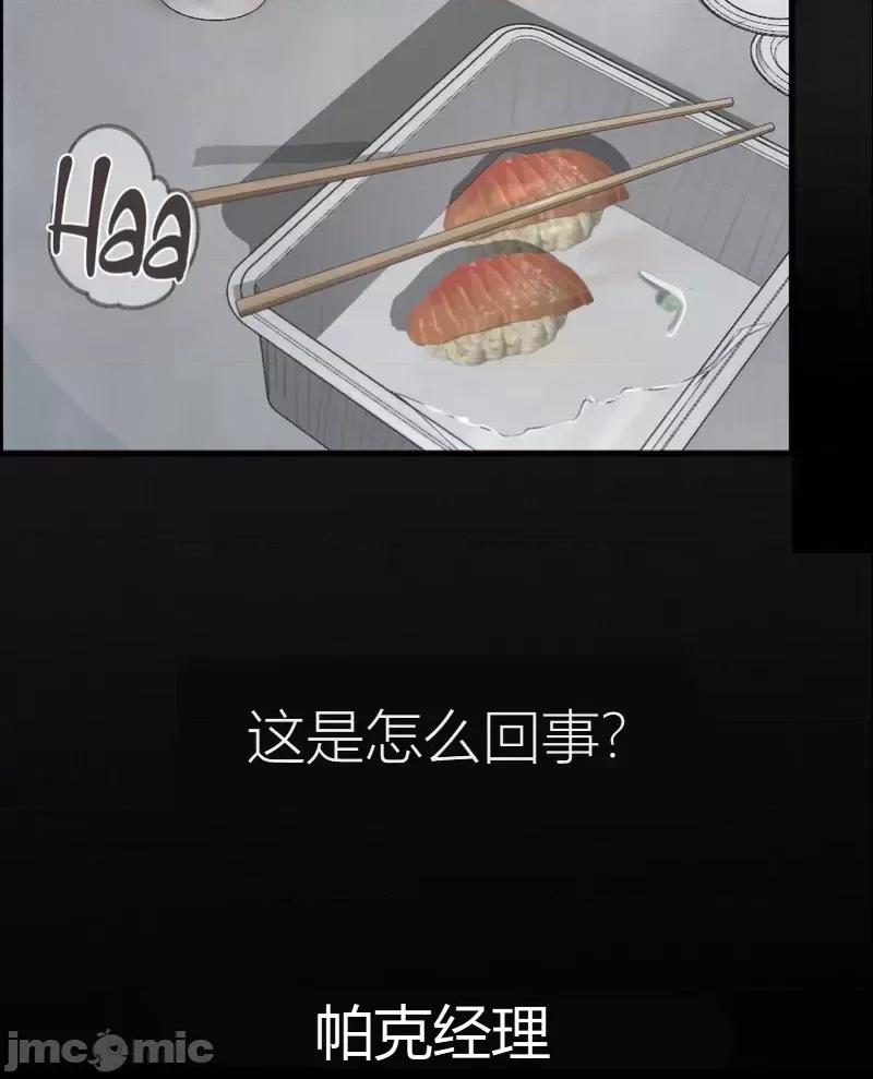 观察日记 观察日记（个人汉化） 第32页