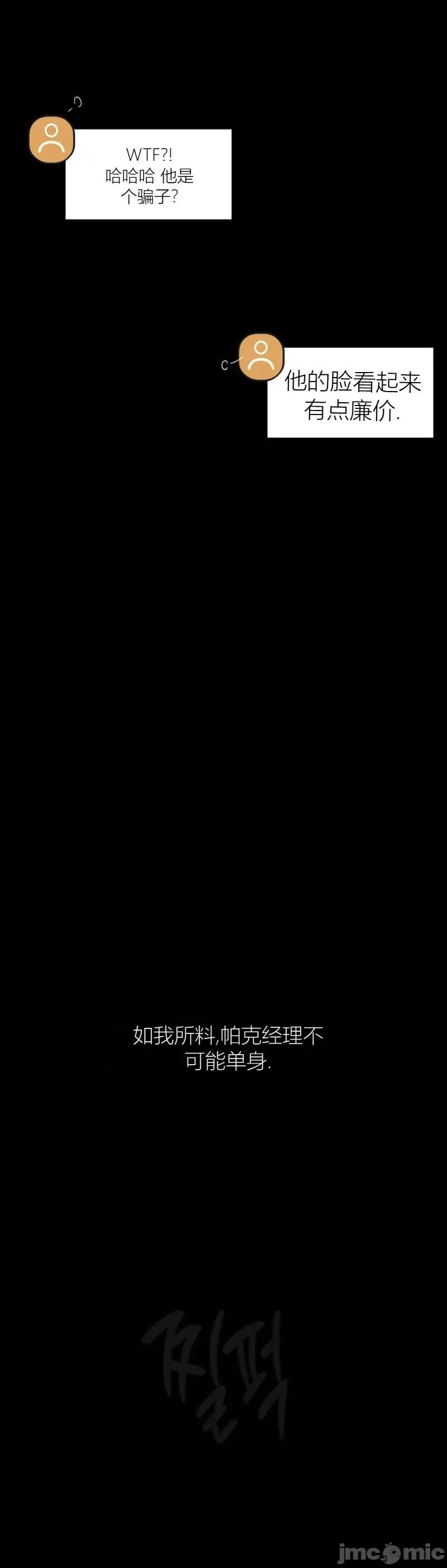 观察日记 观察日记（个人汉化） 第45页