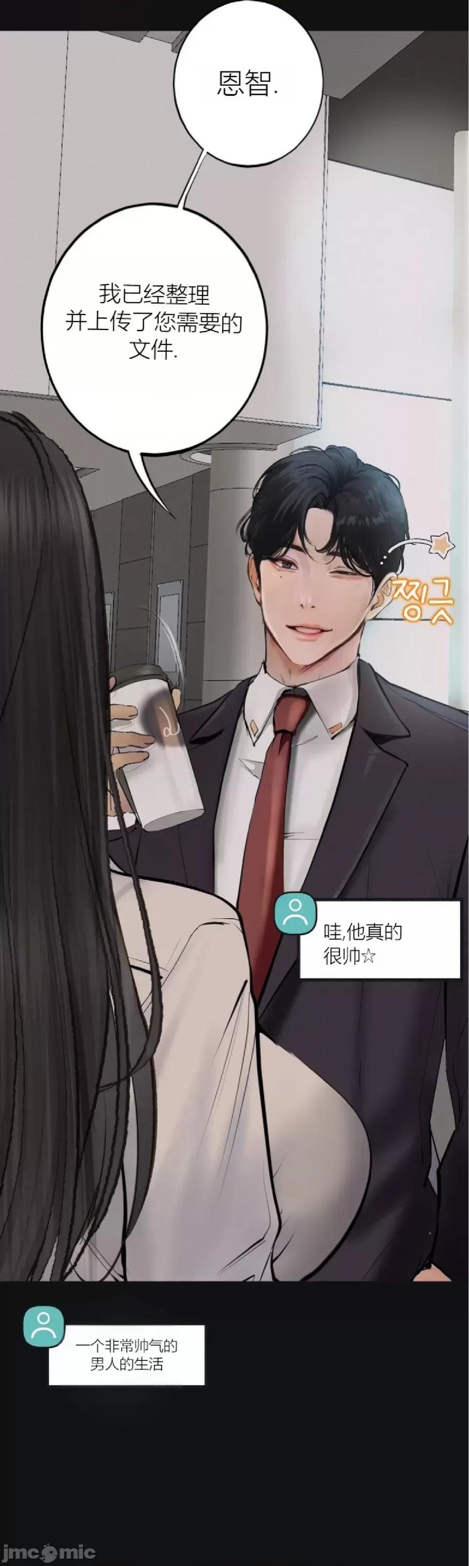 观察日记 观察日记2 第24页