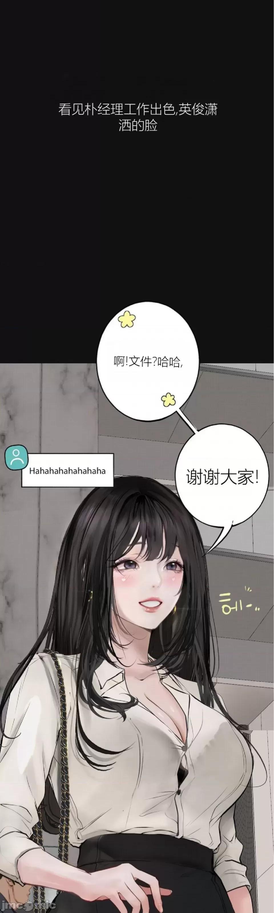 观察日记 观察日记2 第25页