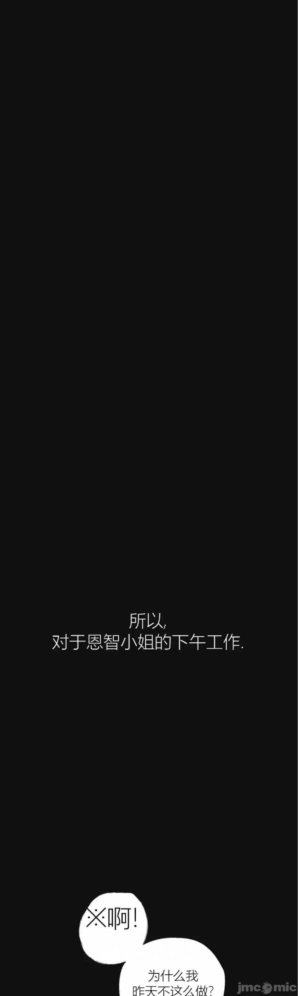 观察日记 观察日记2 第27页
