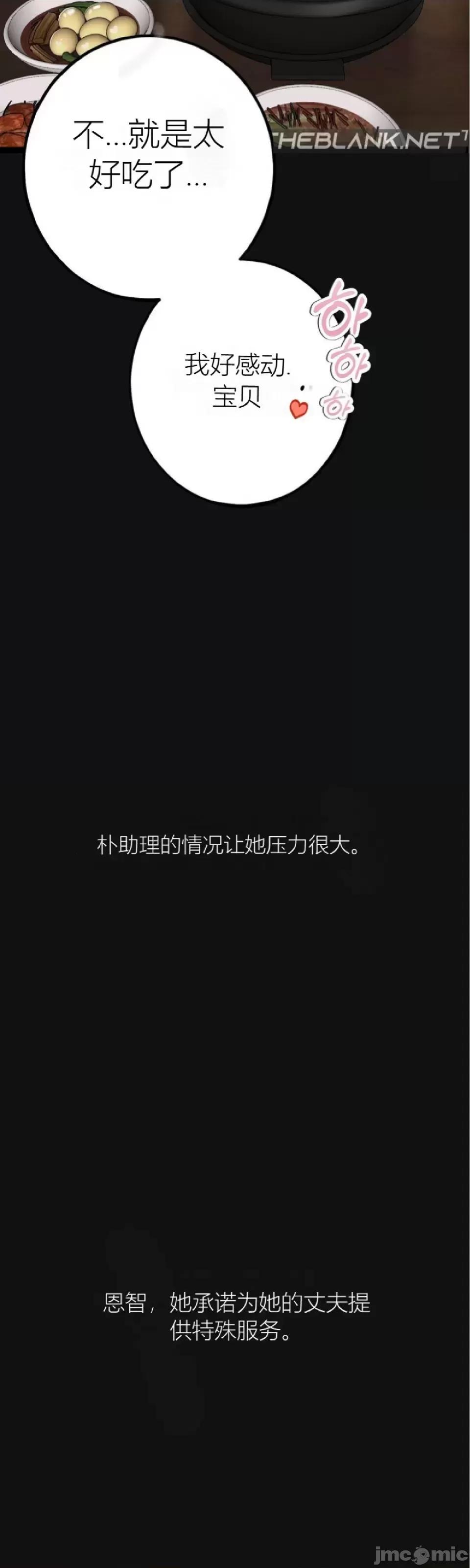 观察日记 观察日记2 第39页