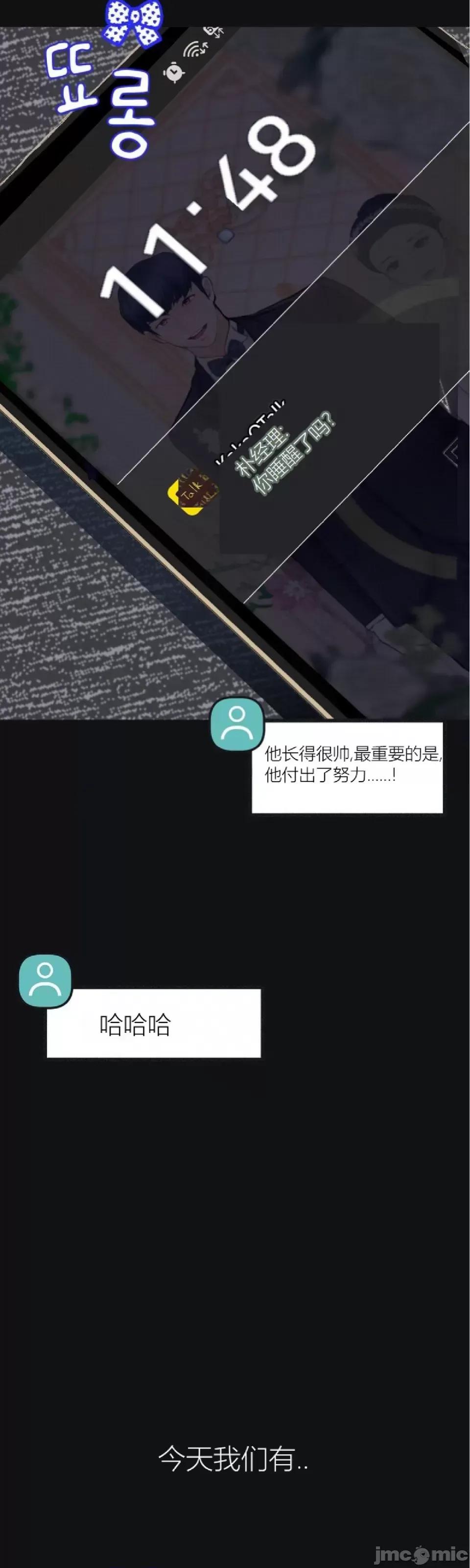 观察日记 观察日记2 第80页