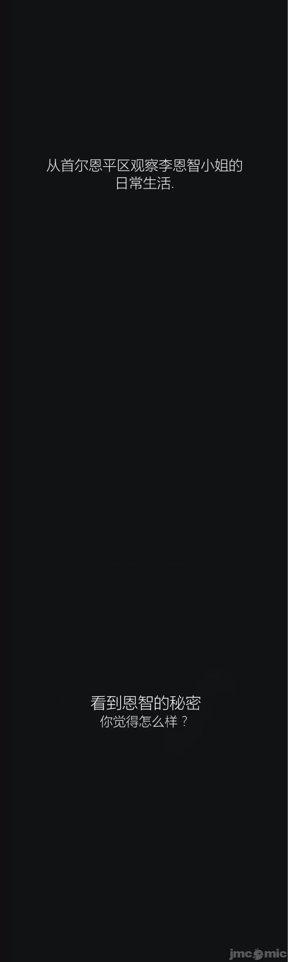 观察日记 观察日记2 第81页