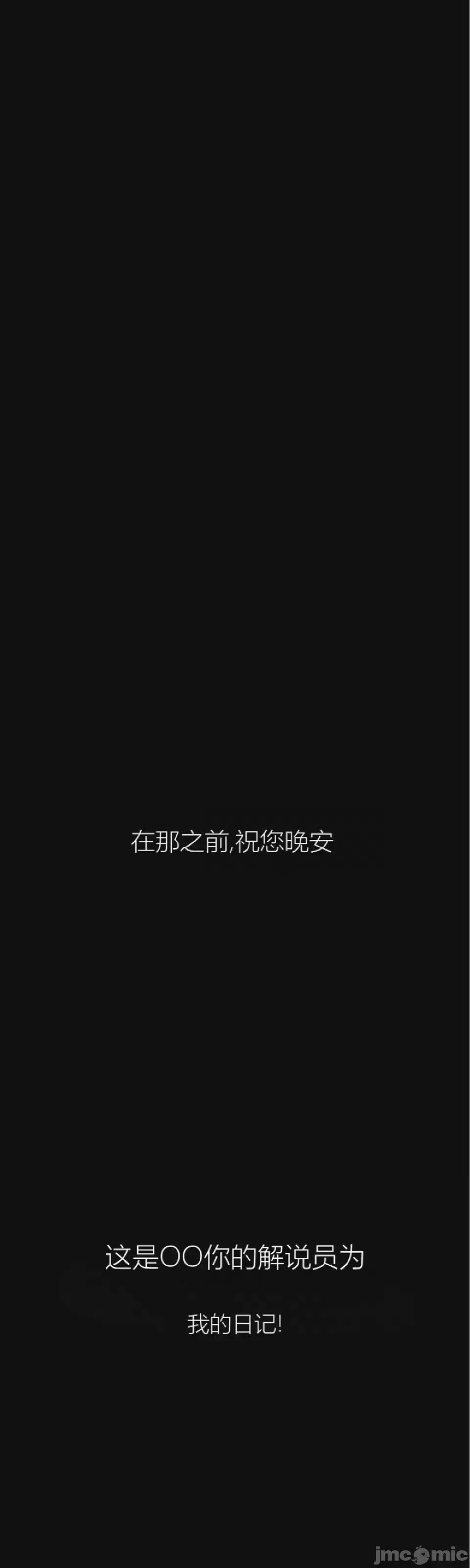 观察日记 观察日记2 第83页