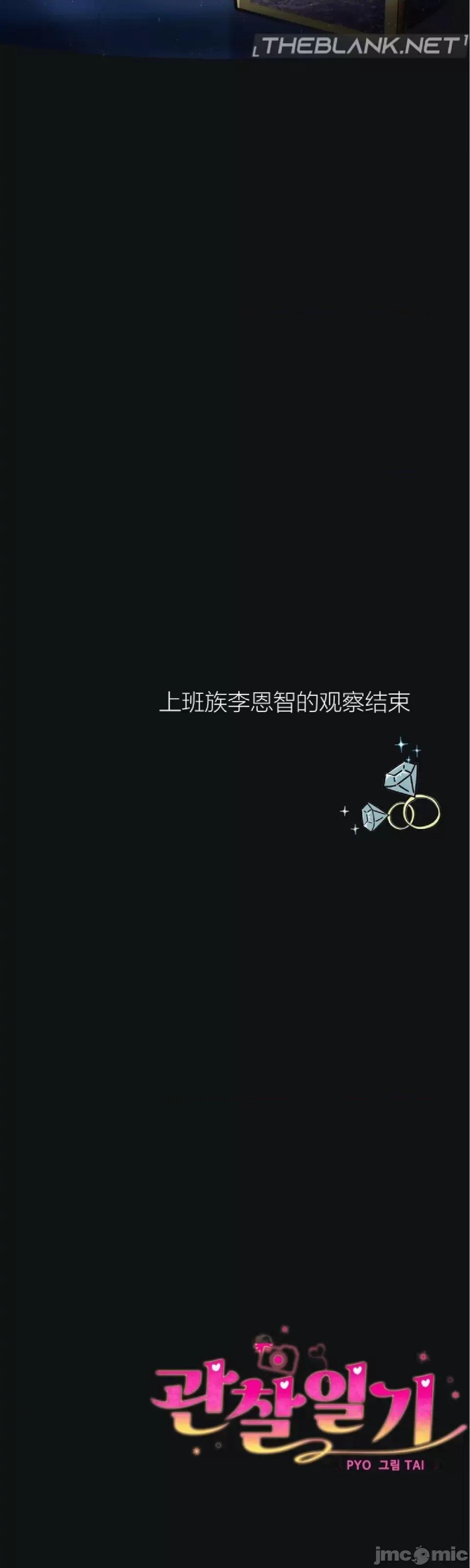 观察日记 观察日记2 第86页