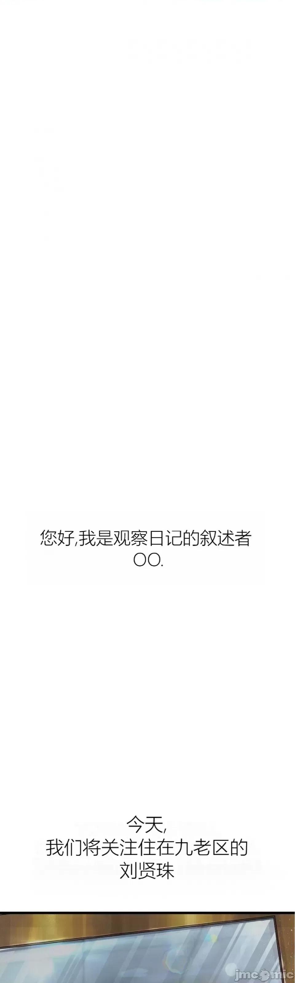 观察日记 观察日记3 第1页