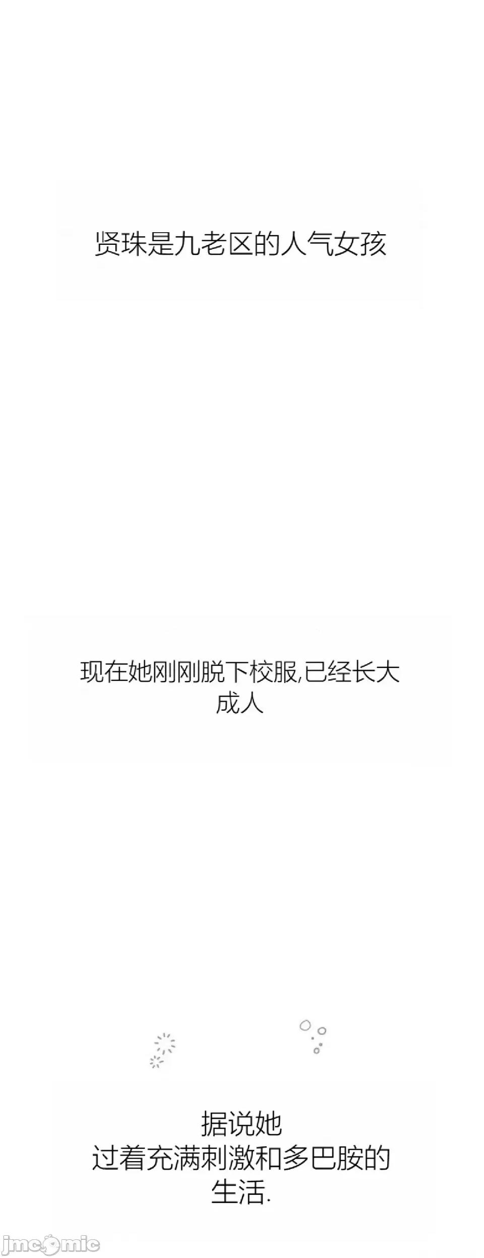 观察日记 观察日记3 第3页