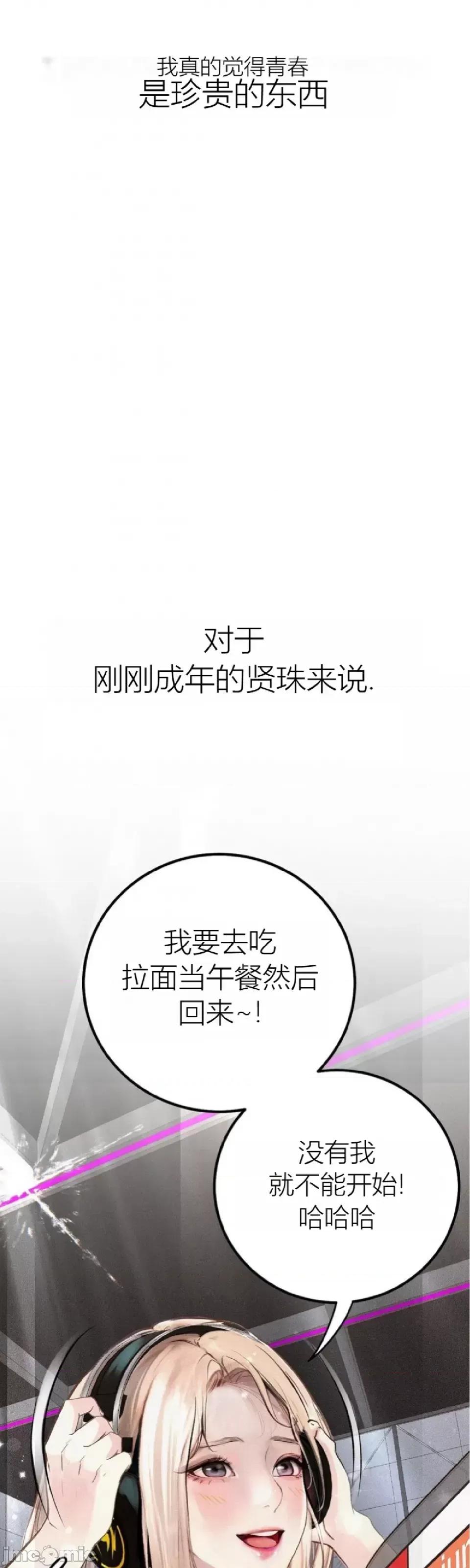 观察日记 观察日记3 第13页