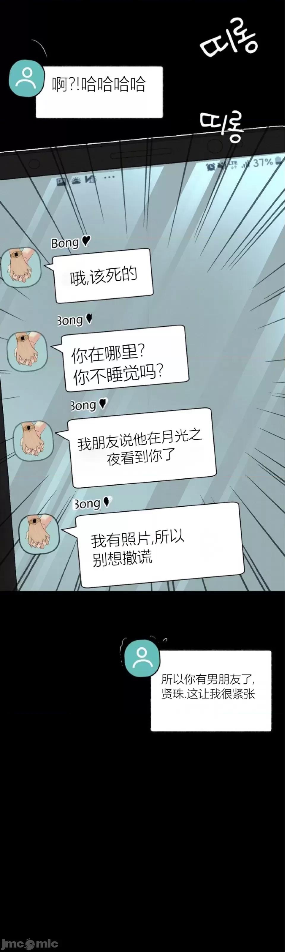 观察日记 观察日记3 第42页